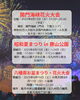 花火大会が熱い！「🌻北九州2025年 夏の祭り＆花火大会徹底ガイド！」