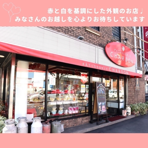 「パティスリーシャルドン 上青木店【川口の洋菓子店】」