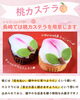 「桃かすてら🍑【木箱製造/オーダーメイド木箱/受注生産/贈答用木箱】」