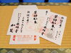 「お寺で遊んで学ぶ！魚沼市にある永林寺の面白イベント。」