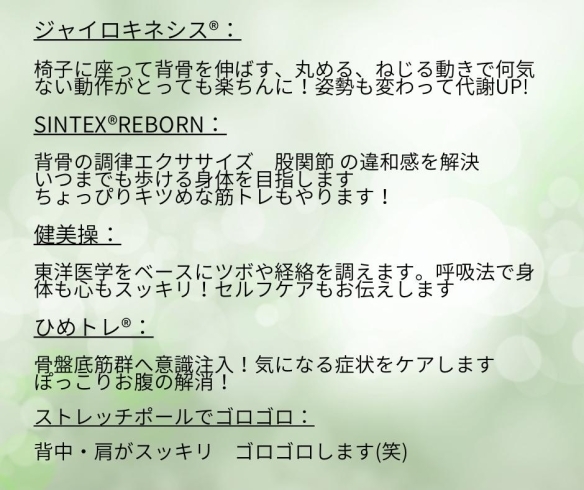 メニュー「６月のオンラインレッスンのスケジュールをお知らせしますね」