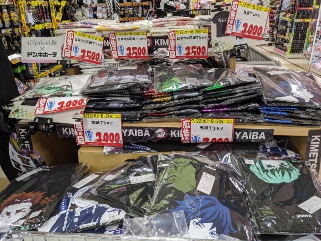 期間限定商品が大特価 8月2日まで 鬼滅の刃tシャツが激安価格 Megaドン キホーテ西条玉津店のニュース まいぷれ 西条市 期間限定商品が大特価 8月2日まで 鬼滅の刃tシャツが激安価格 Megaドン キホーテ西条玉津店のニュース まいぷれ 西条市