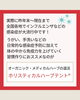 2025年のスギ花粉予想は2月上旬。今から対策を「この時期は感染症が思ったよりも広がっています。今こそ免疫をあげるこのテントハーブ「イミュニティ」をおすすめします。」