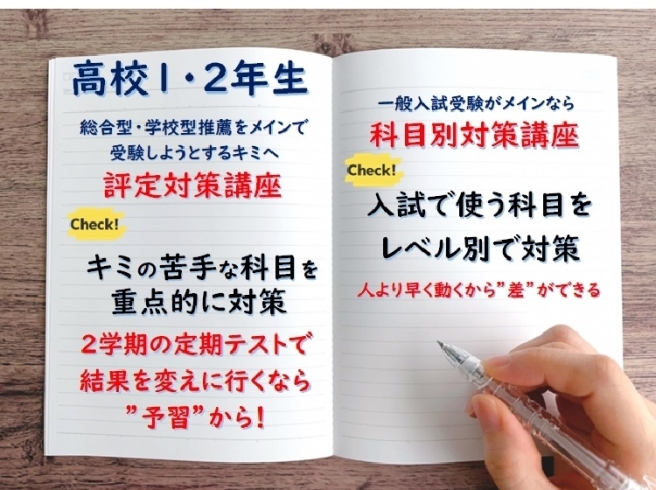 「夏期講習の受付6月より開始します！白井市で個別指導塾探している方是非お待ちしております！」