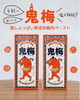 「熱中症対策特集🌻【倉敷の雑貨屋さん　暑さ対策　水分補給　塩分補給　熱中症対策】」