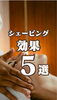 「5回にわけて効果を投稿していきます」
