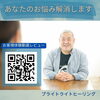 「スピリチュアルイベント！あの大物の愛弟子が‼︎」