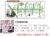 「有効期限12月31日まで！かつしかプレミアム付き商品券も使えます！［街の印刷やさん『三栄美術印刷』さん♪］」