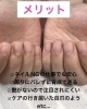 「艶あり？艶なし自爪風？【福井市/自爪育成/ネイルサロン】」