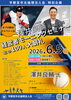 「元プロ野球ドラフト1位・澤井良輔氏が熱弁！「人とのご縁で今ここに」～宇都宮市北倫理法人会 経営者モーニングセミナー～」