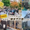 可能性の種をまく『就労継続支援B型事業所 ワークスペースエルデ』さんへ潜入！【京都市　西京区】