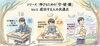 「みしま時習館通信（2026年8月号）」