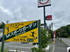 スシロー花見川店さんの駐車場の奥です。「テニスのレンタルコートはT&Kへ」