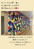 「敬老の日に向けて館内を華やかに飾りつけ！入居者さまと職員が力を合わせた手作りの準備風景をご紹介します」