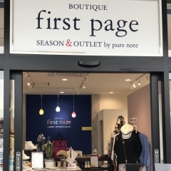 BOUTIQUE first page（ブティック ファーストページ）【2022年２月１日オープン】