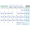 「8月のラグジュアリーアフタヌーンティー『アンダーザシー』」