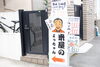 「【体験レポ】米屋のよっちゃんで開催！江戸川区の商店街体験『おにぎり食べ比べチャレンジ』が大好評 ♪」