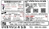 GWの休業日お知らせ「【4月後半】日替わり弁当のご案内」