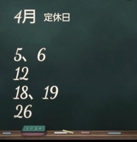 定休日「紫外線対策」