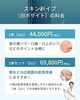「✨肌を育てるヒアルロン酸「スキンバイブ（旧ボライト）」で、肌の土台から整え、“うるおいの好循環”を💧 1回の治療で、うるおいとハリが長く続く肌質改善注射🌱　長崎　佐世保　佐々」