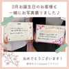 「リリアン出雲店　3月お誕生日のお客様の声！」