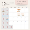 「12月・1月のお休み」