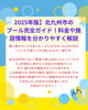 「北九州市 2025夏｜エリア別おすすめプール特集！遊びも涼も全力で楽しもう」