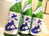 「＜夏に飲みたい！冷たい生酒♪＞山形の大山。」