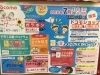 本日 明日開催 ドコモショップ松江店 松江南店合同イベント まいぷれ編集部のニュース まいぷれ 出雲