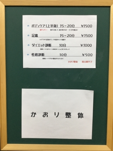 「本日もやりますっ！　まいぷれ掲載店さまとコラボイベントスタート！！」