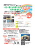 「明日7月25日（水）やります！　まいポ加盟店BASIC hair creationさまのボランティア活動やります！」