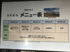 「7月30日からの日替わりメニューです(^.^)」