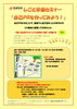 「就労を目指す若者向け「しごと準備セミナー」を8月28日（火）に開催します。（無料・先着・申込と登録要）  」