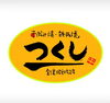 お好み焼き 鉄板焼 明石焼き 好きな方歓迎「明石市大明石町【つくし明石本店】さんで 男女正社員募集❗️」