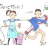 家事分担のなやみ