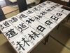 「窪八幡宮の夏祭り」