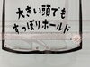 「大柄男性用ゆったりブローフレームはいかがでしょうか？」