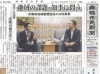 「【舞鶴市民新聞・発行案内】  7/24 (金) 第3244号～暑中特集号～ [カラー版]」