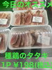 今日のオススメ「今日のお惣菜」