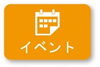 「平成30年8月の交流・遊び場情報」