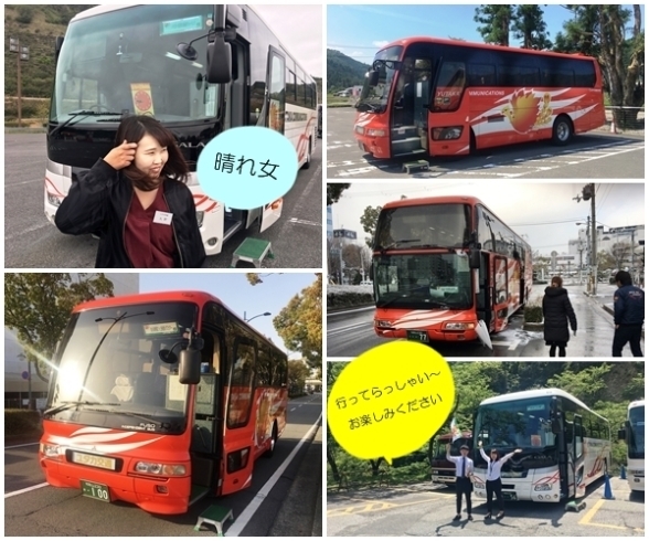 「ユタカ交通バスツアー　バスとサービスへのこだわり」