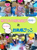 「楽しいお遊びいーっぱい♡【交野市・小規模保育園】」