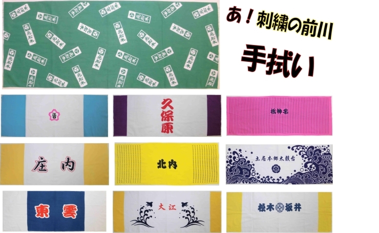 「【新居浜太鼓祭りまであと55日】手拭い」