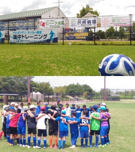 「アルゼンチンサッカー集中トレーニング　最終報告」