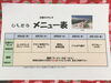 「8月6日からの日替わりメニューです(^.^)」