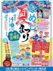 「滑石　夏祭り　土曜夜市　出店＼(^o^)／」