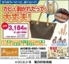 「ボロボロ・カビ・破れ・ベタベタ・黄ばみ等々、そんなブランド品買取致します！！」