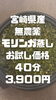 「お取り扱い開始から大人気😍👍宮崎県産オーガニック🌿モリンガ蒸し♨️【宮崎市 モリンガ蒸し 脳洗浄 筋膜リリース 美肌育 LIHI】」