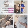 お得セット90分