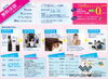 「アワードで人気の無料体験の流れ【女性専用】24時間ジムアワード八王子」